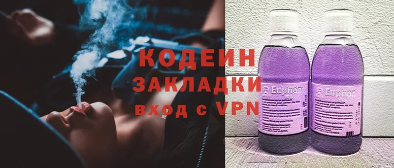 Кодеин напиток Lean (лин) Багратионовск