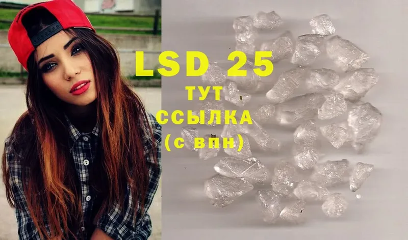 LSD-25 экстази ecstasy  Багратионовск 